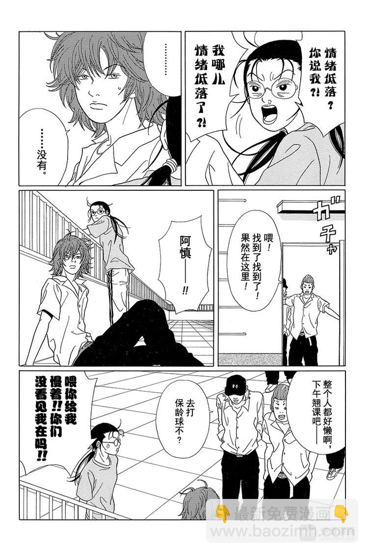 第56话 阿实要被扫地出门？！-第58话