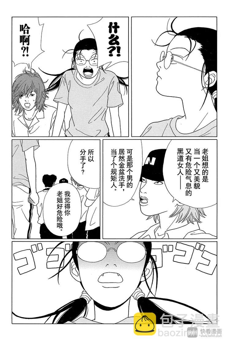 第56话 阿实要被扫地出门？！-第58话