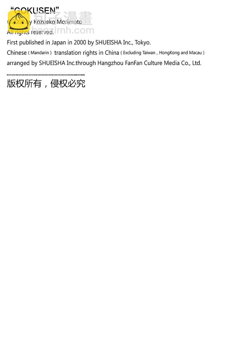 第56话 阿实要被扫地出门？！-第58话