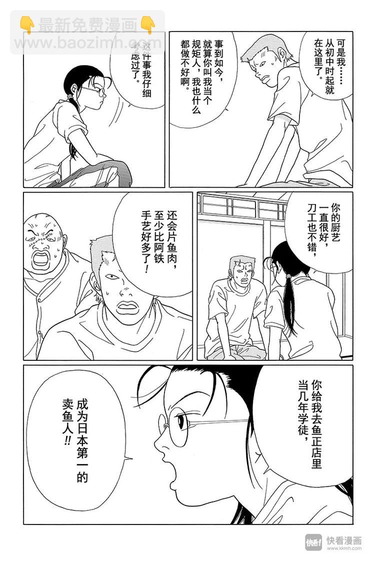 第56话 阿实要被扫地出门？！-第58话