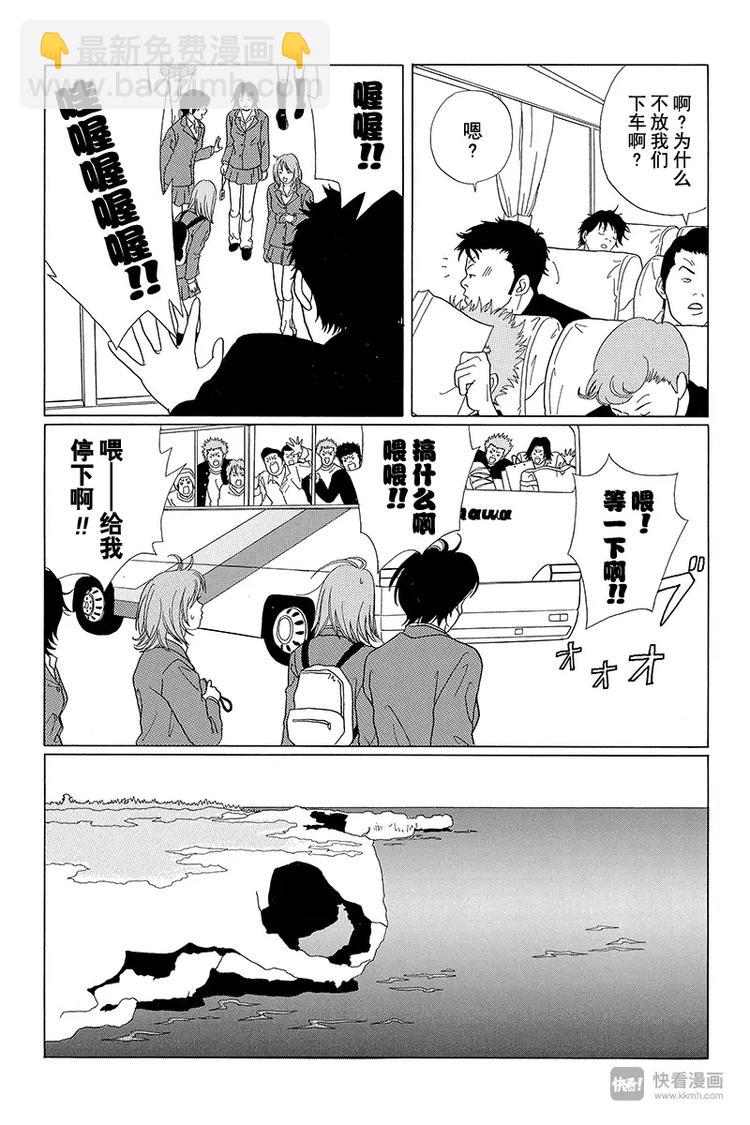 第58话 铛铛！休学旅行开始！！-第60话