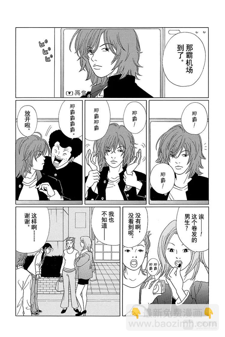 第60话 快去找阿内！！-第62话