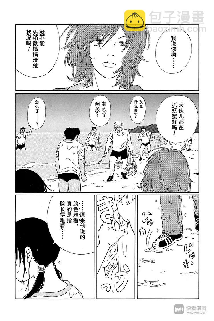 第60话 快去找阿内！！-第62话