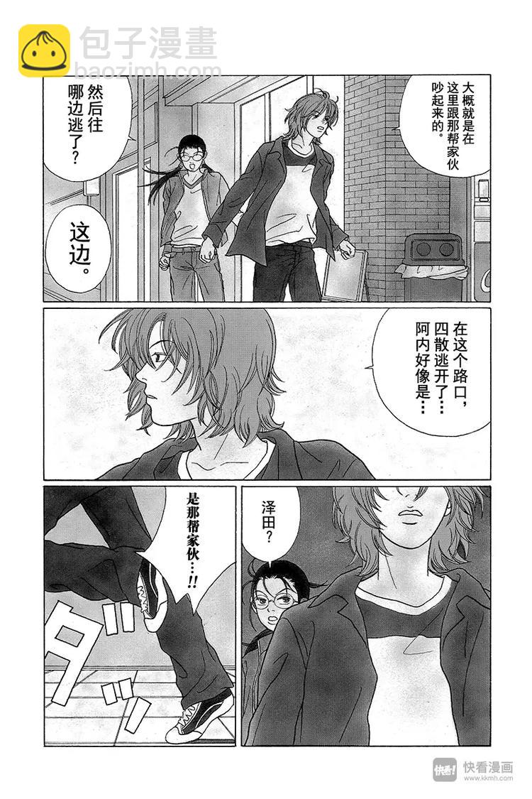 第60话 快去找阿内！！-第62话