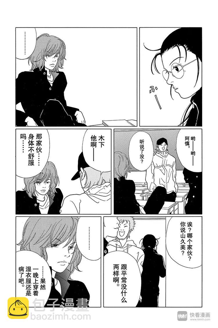 第62话 狸腹会的家业骚乱！！-第64话