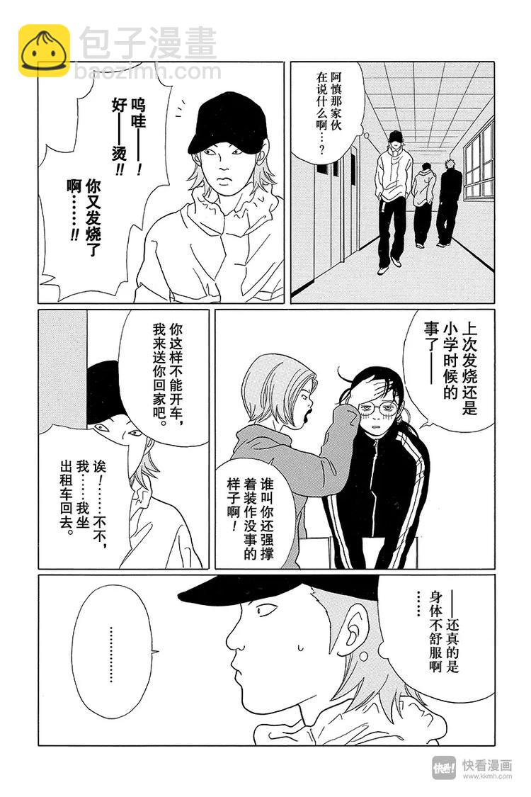 第62话 狸腹会的家业骚乱！！-第64话