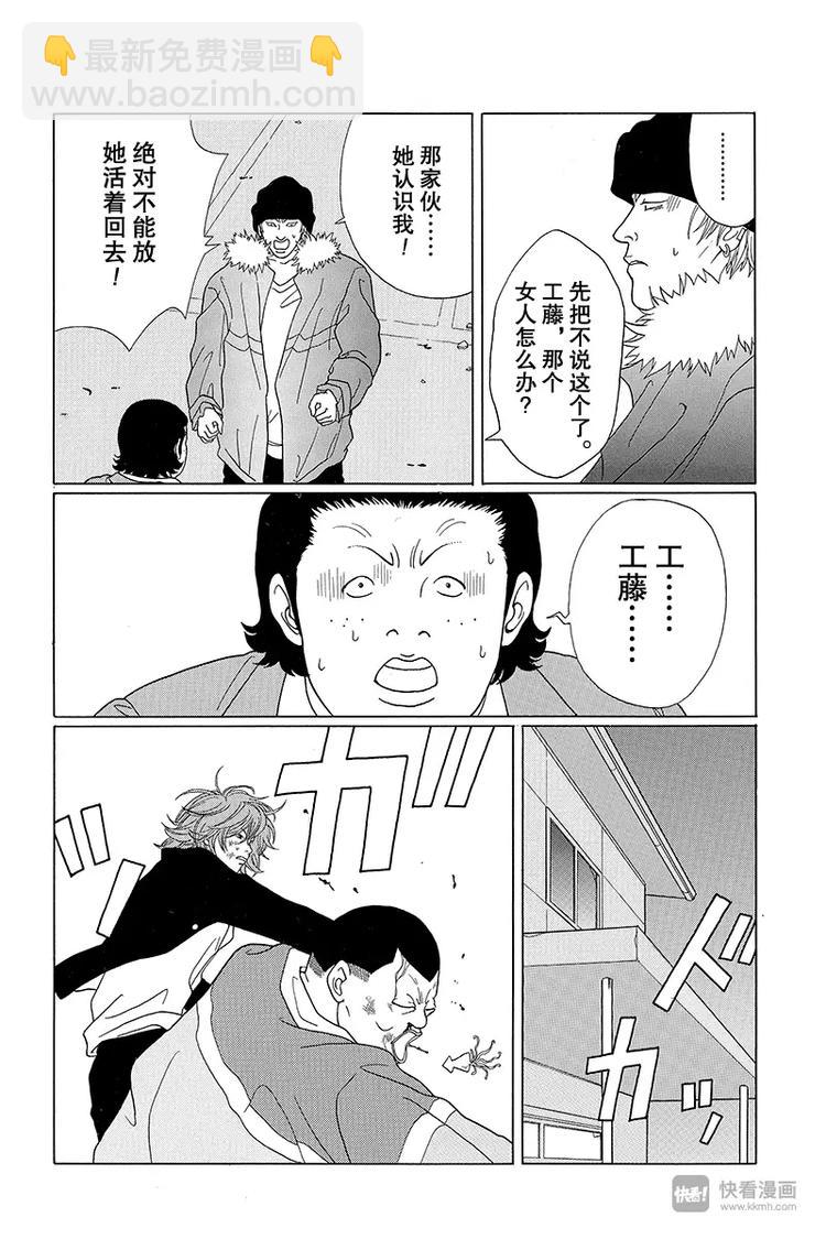 第64话 狂犬川西 VS 红狮子少帅-第66话
