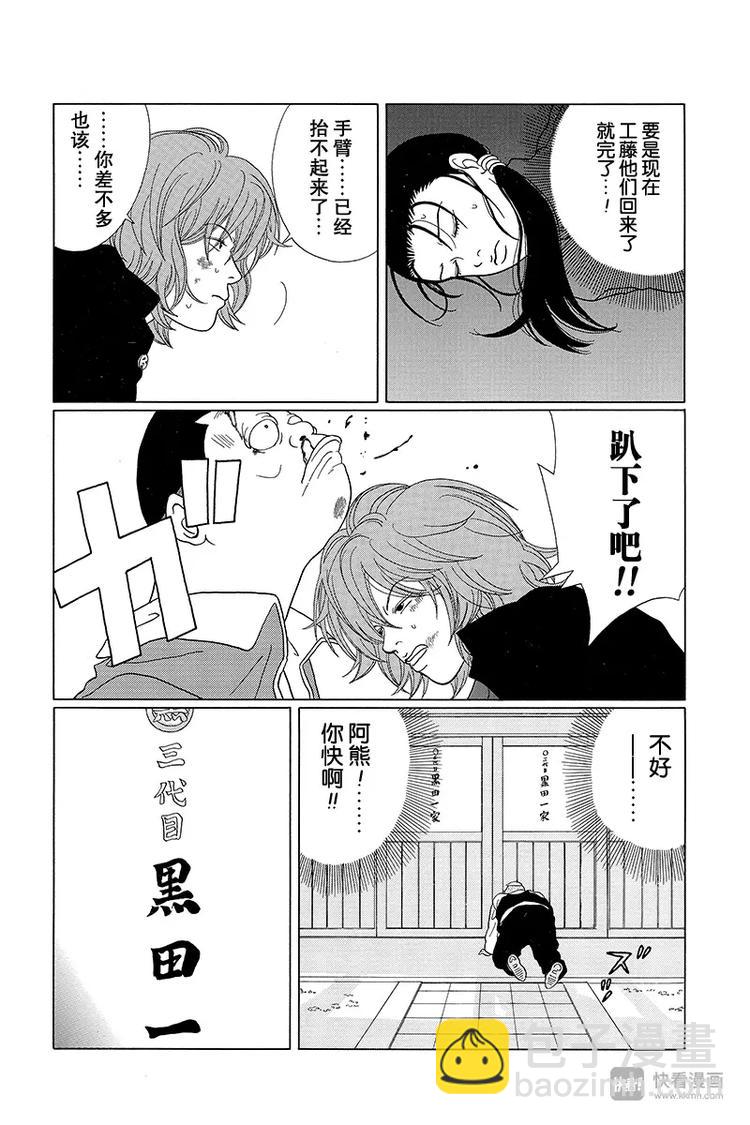 第64话 狂犬川西 VS 红狮子少帅-第66话