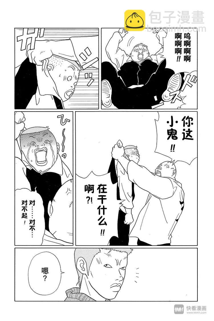 第64话 狂犬川西 VS 红狮子少帅-第66话