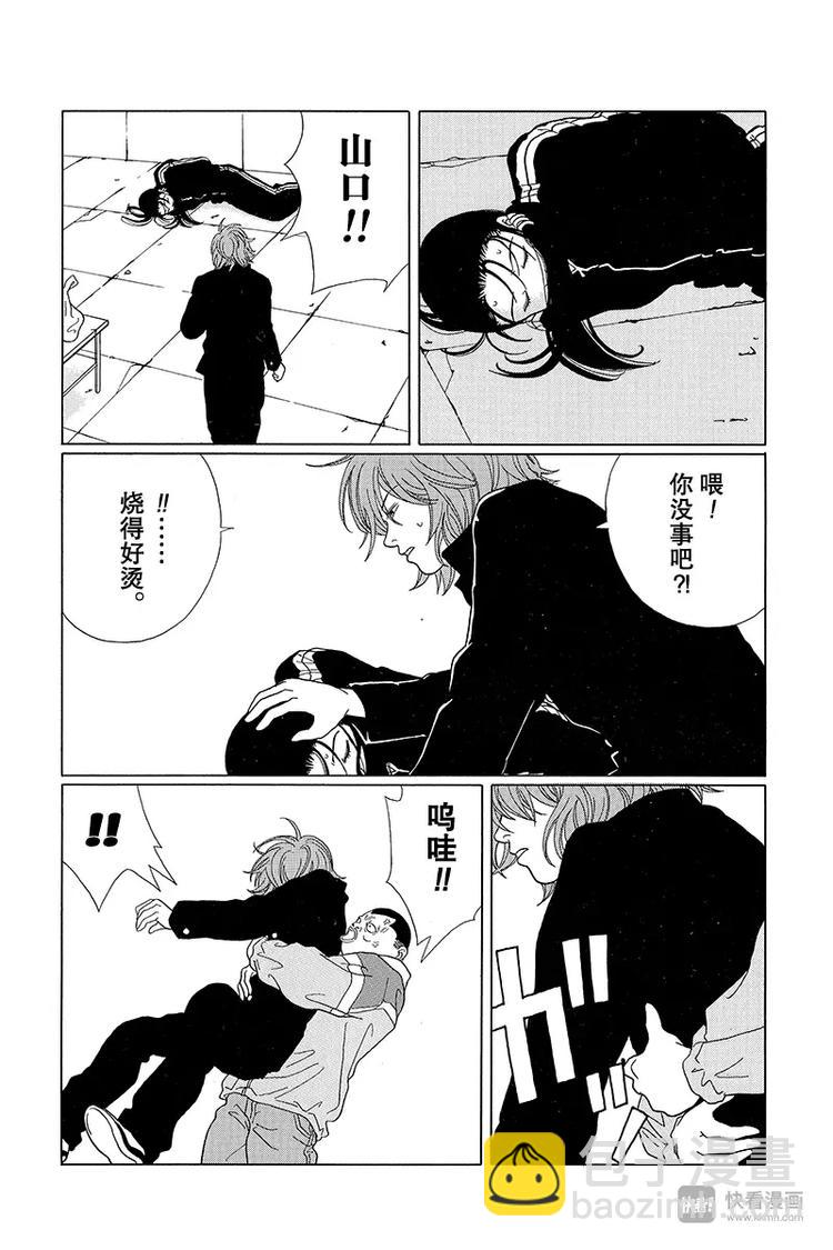 第64话 狂犬川西 VS 红狮子少帅-第66话