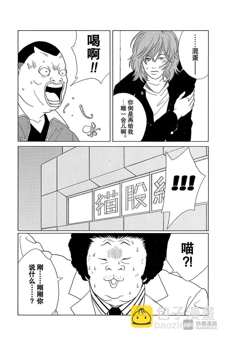 第64话 狂犬川西 VS 红狮子少帅-第66话