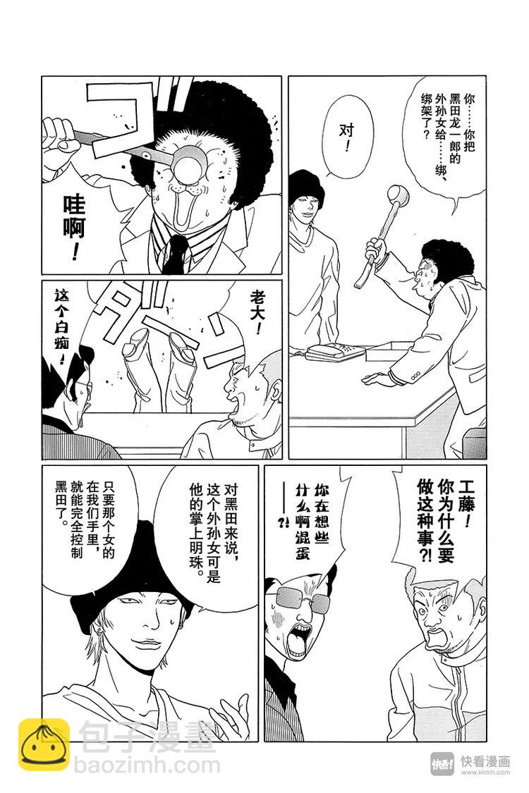 第64话 狂犬川西 VS 红狮子少帅-第66话