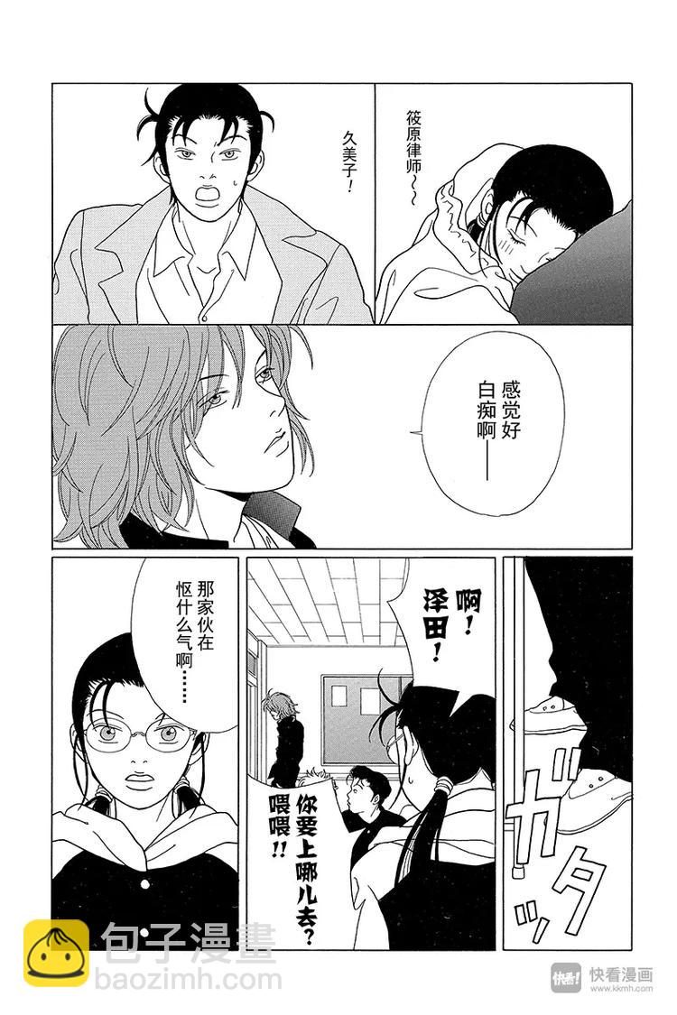 第66话 阿慎危在旦夕！！妖怪女高中生的魔爪！！-第68话