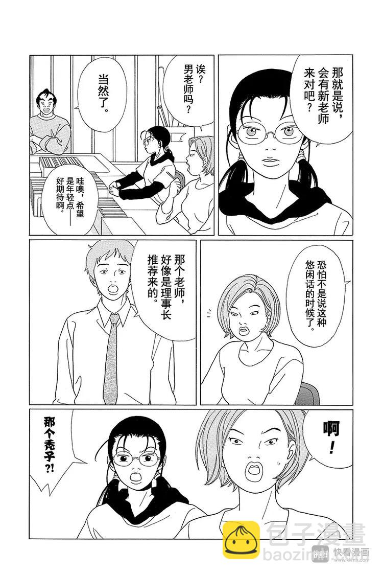 第68话 理事长的刺客！！-第70话