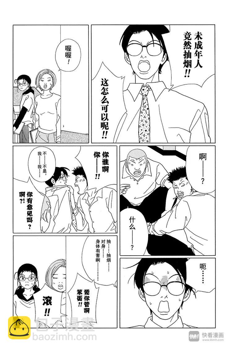 第68话 理事长的刺客！！-第70话