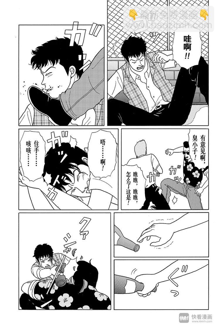 第8话 夸夸其谈的若松-第8话