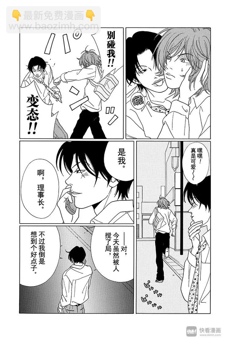 第70话 三浦老师，大爆发！！-第72话