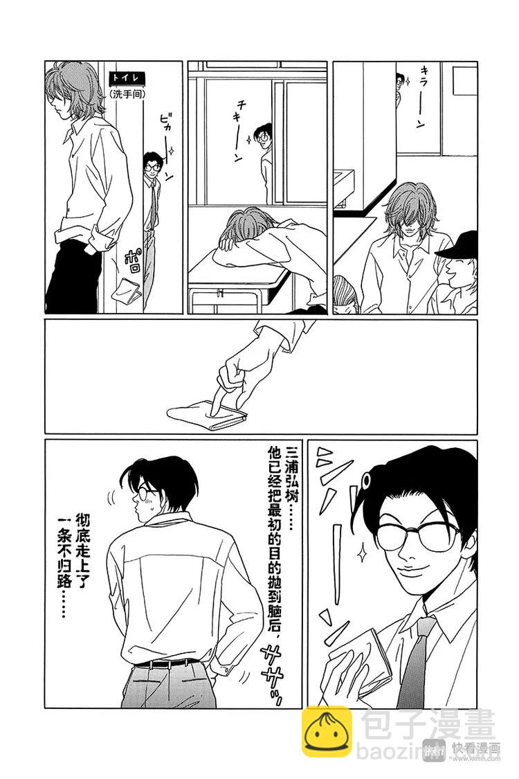 第70话 三浦老师，大爆发！！-第72话