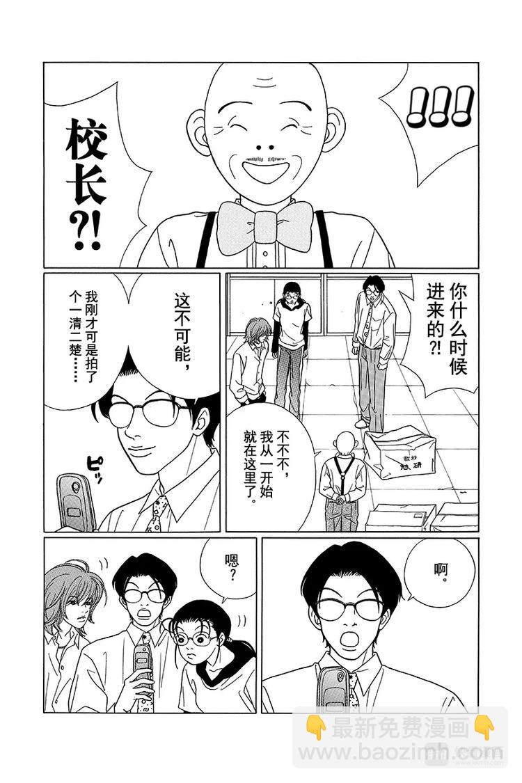 第70话 三浦老师，大爆发！！-第72话