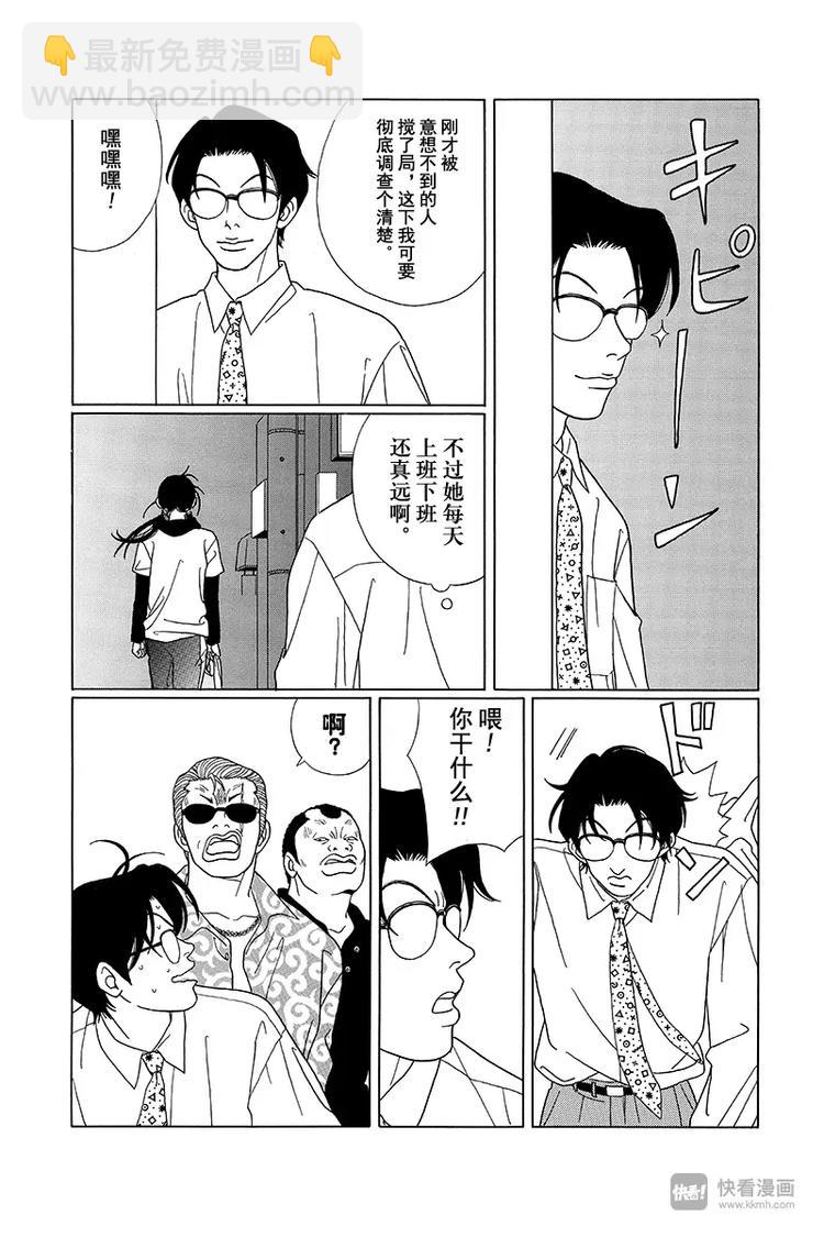 第70话 三浦老师，大爆发！！-第72话