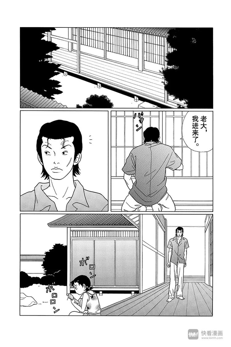 第72话 真正的父亲是？！-第74话