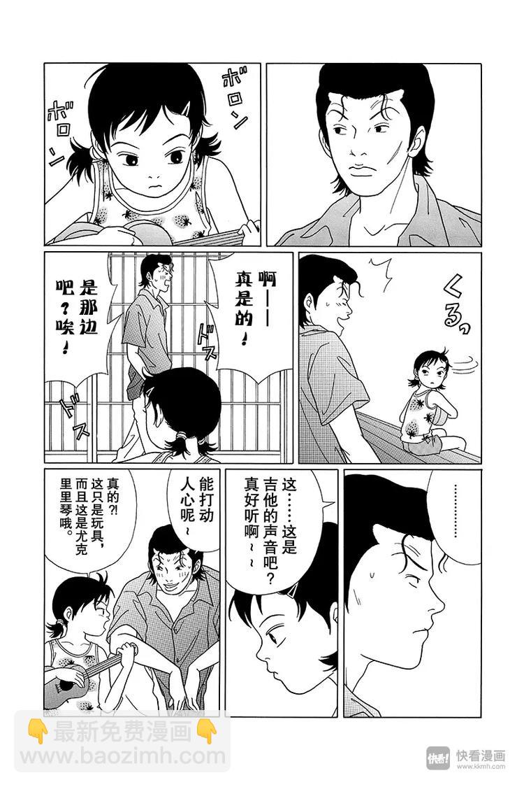 第72话 真正的父亲是？！-第74话