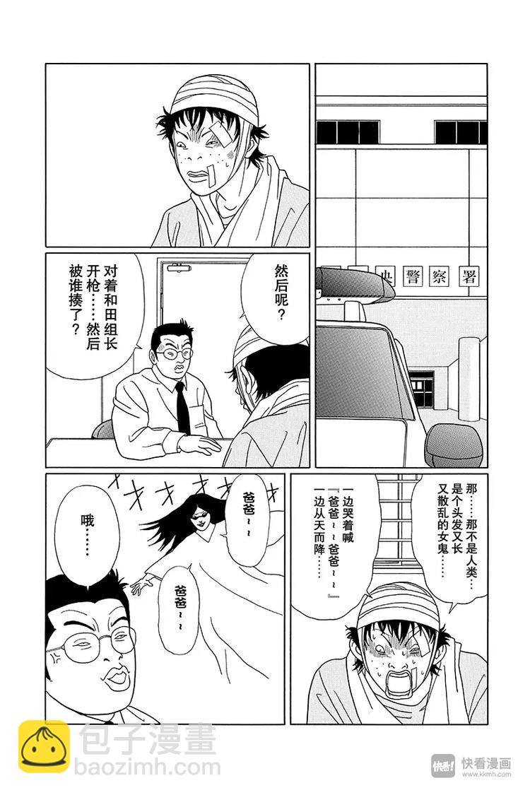 第74话 真相是&hellip;-第76话