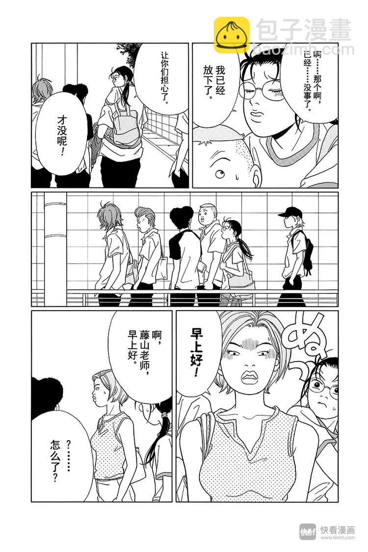 第74话 真相是&hellip;-第76话