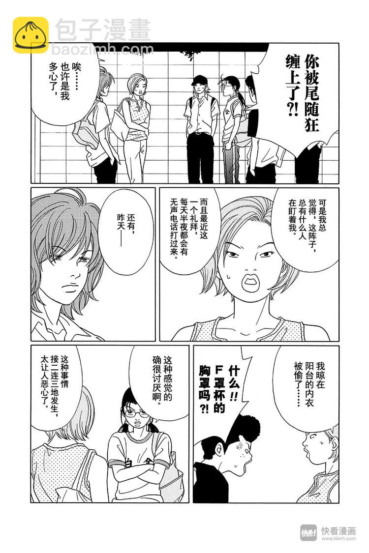 第74话 真相是&hellip;-第76话