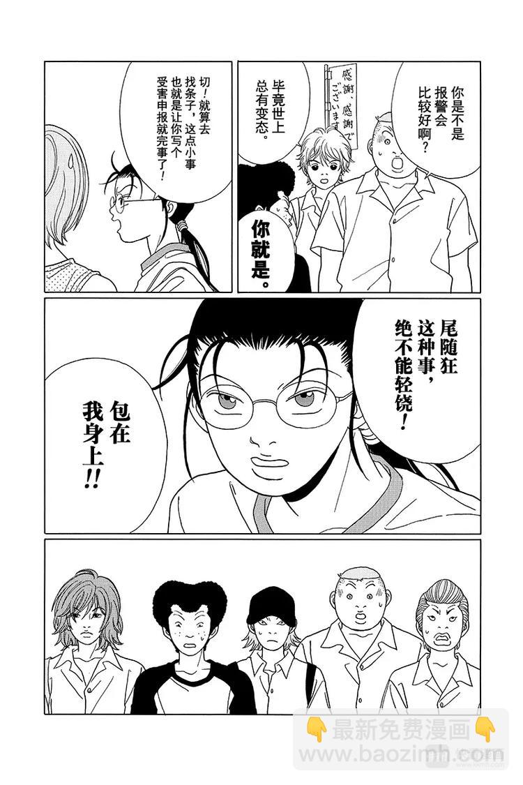 第74话 真相是&hellip;-第76话