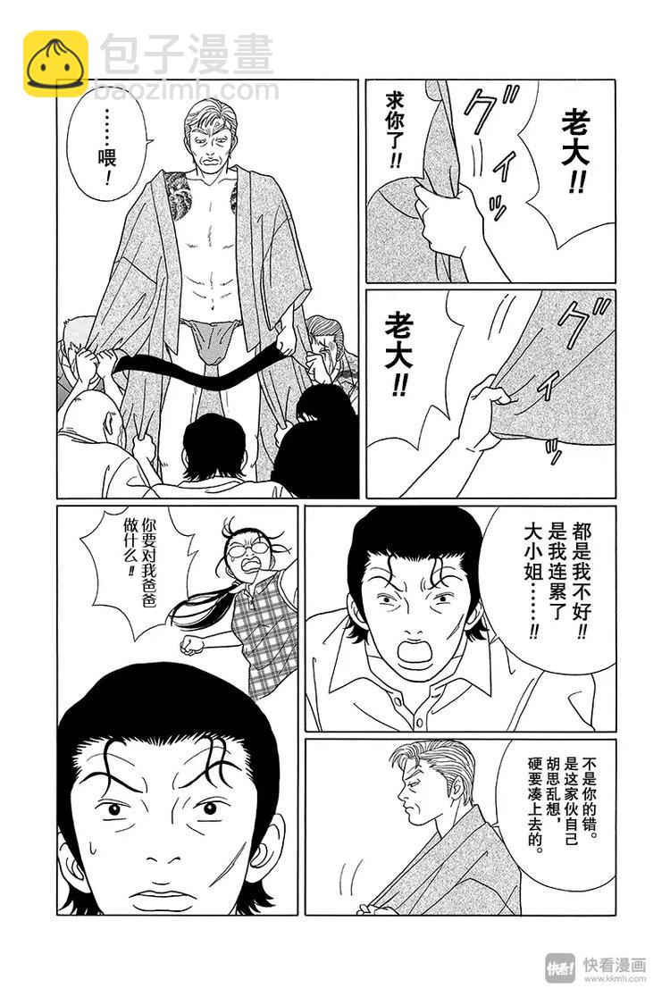 第74话 真相是&hellip;-第76话