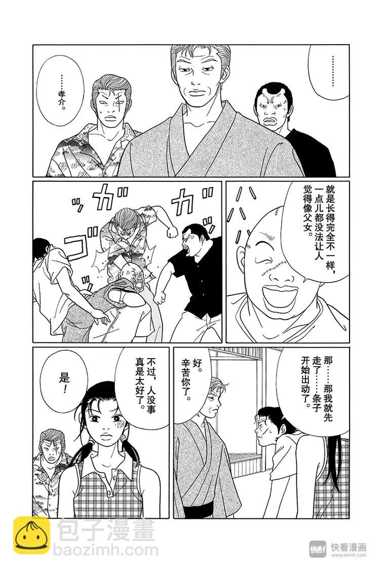 第74话 真相是&hellip;-第76话