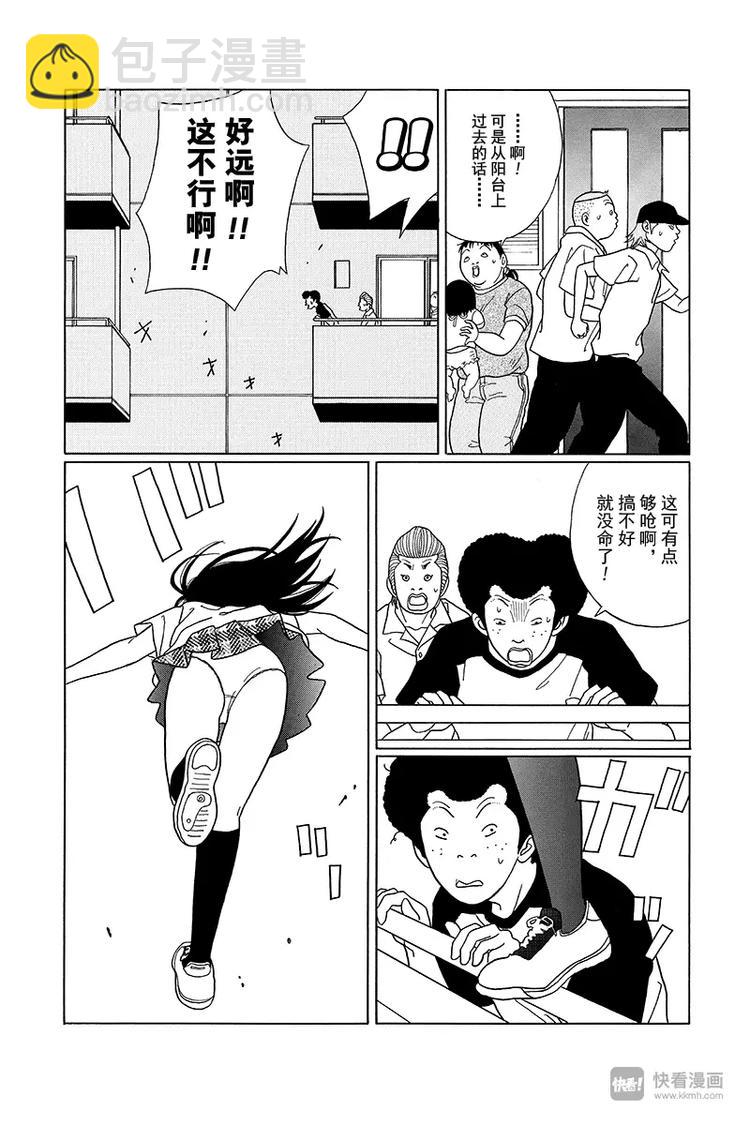 第76话 久违的COSPLAY！！-第78话