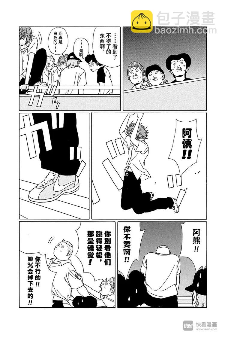 第76话 久违的COSPLAY！！-第78话