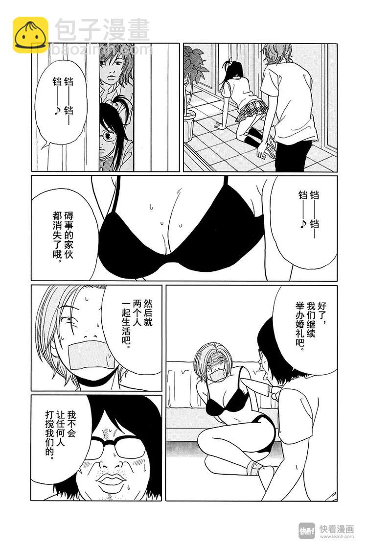 第76话 久违的COSPLAY！！-第78话