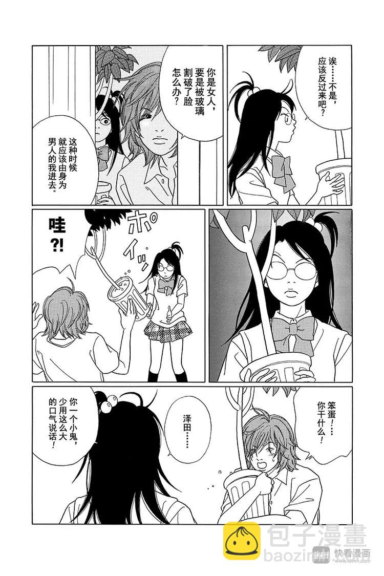 第76话 久违的COSPLAY！！-第78话