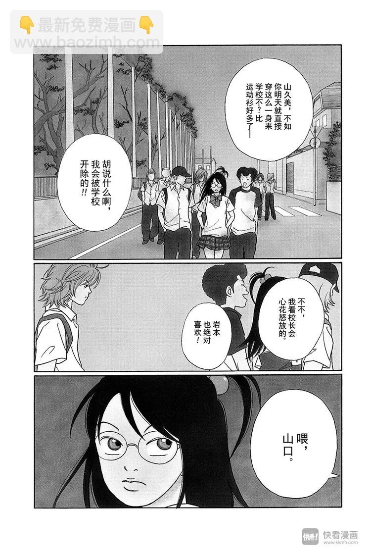 第76话 久违的COSPLAY！！-第78话