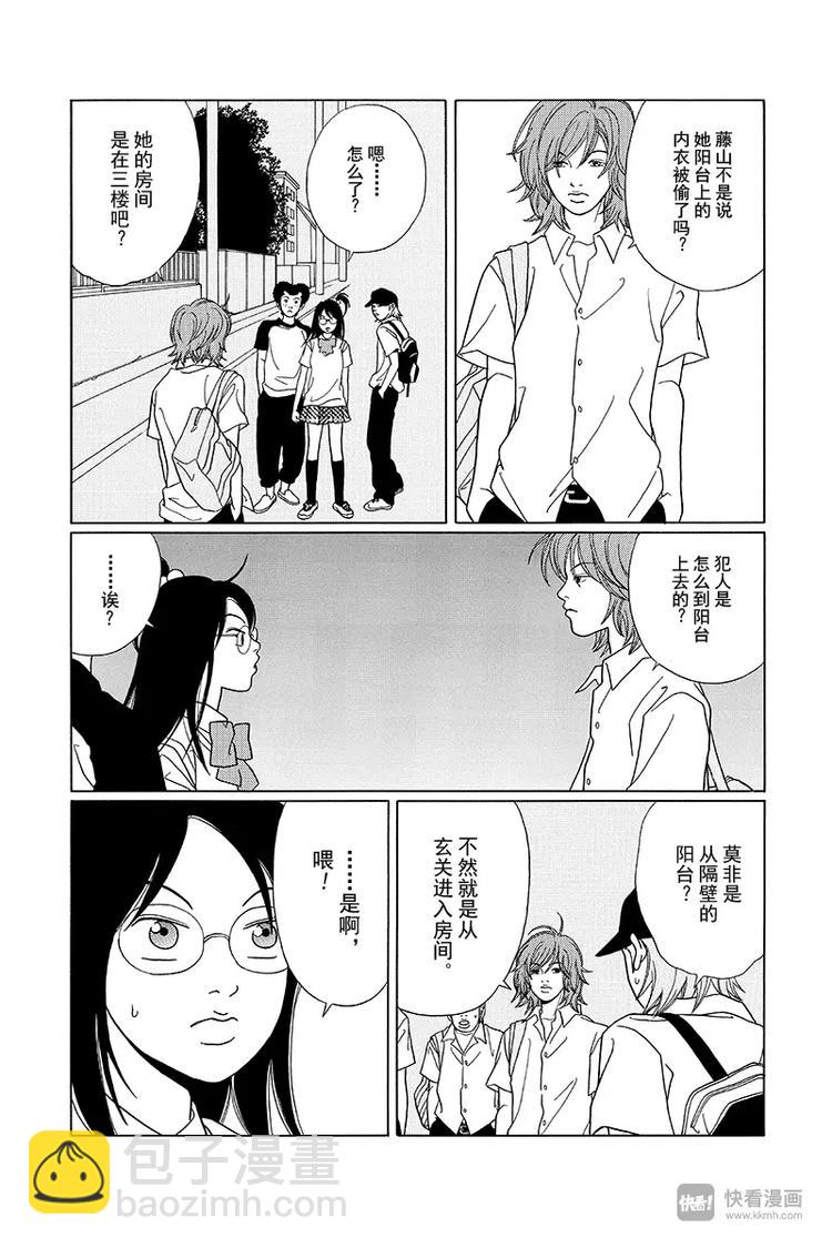 第76话 久违的COSPLAY！！-第78话