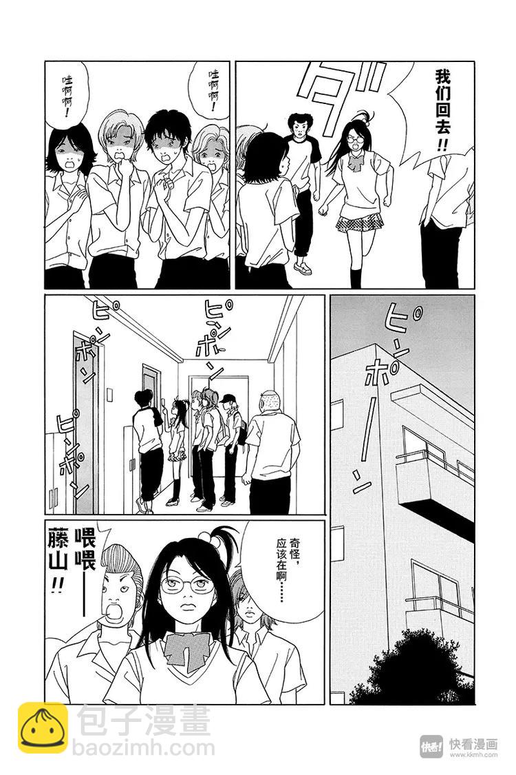 第76话 久违的COSPLAY！！-第78话