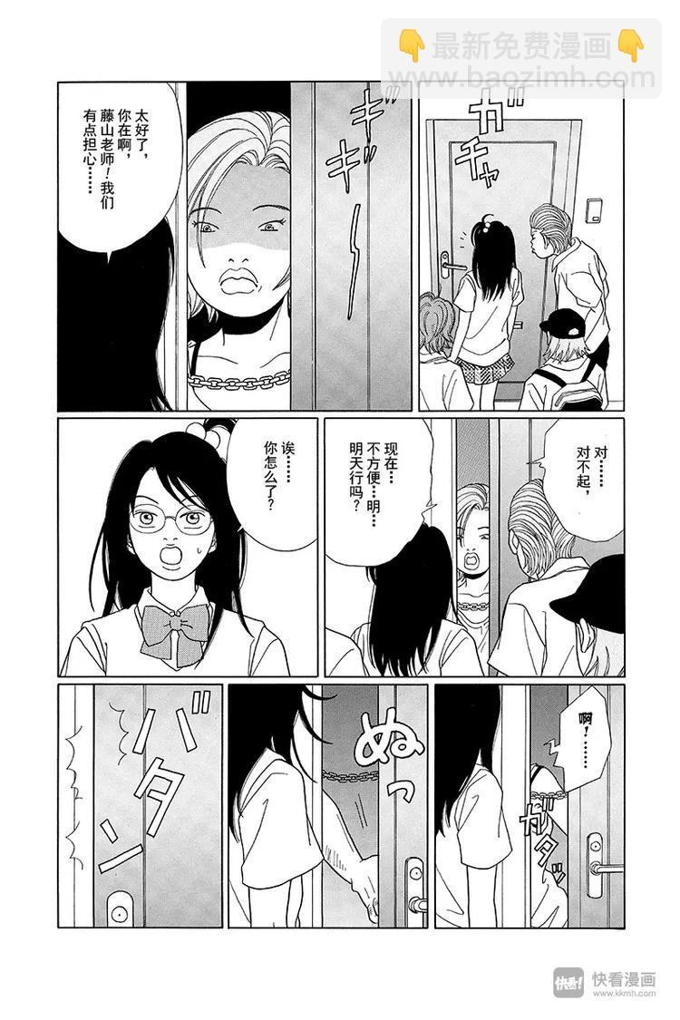 第76话 久违的COSPLAY！！-第78话