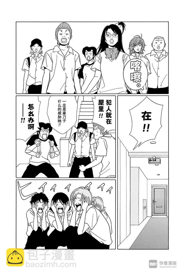 第76话 久违的COSPLAY！！-第78话