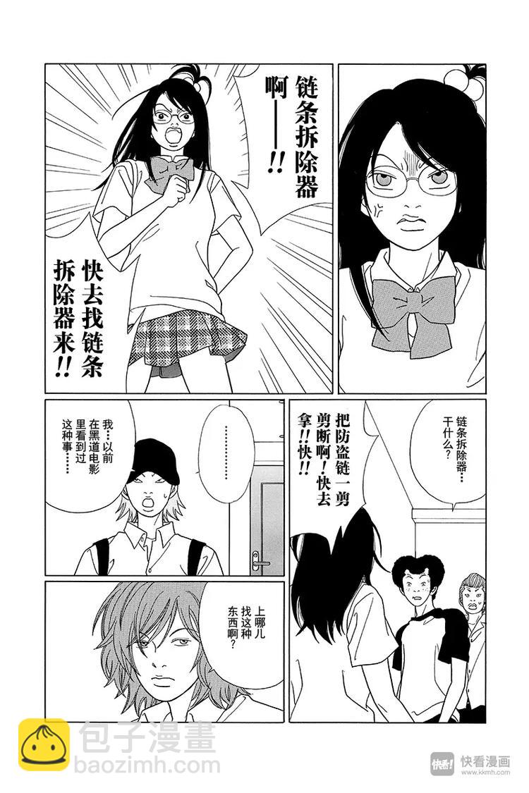 第76话 久违的COSPLAY！！-第78话