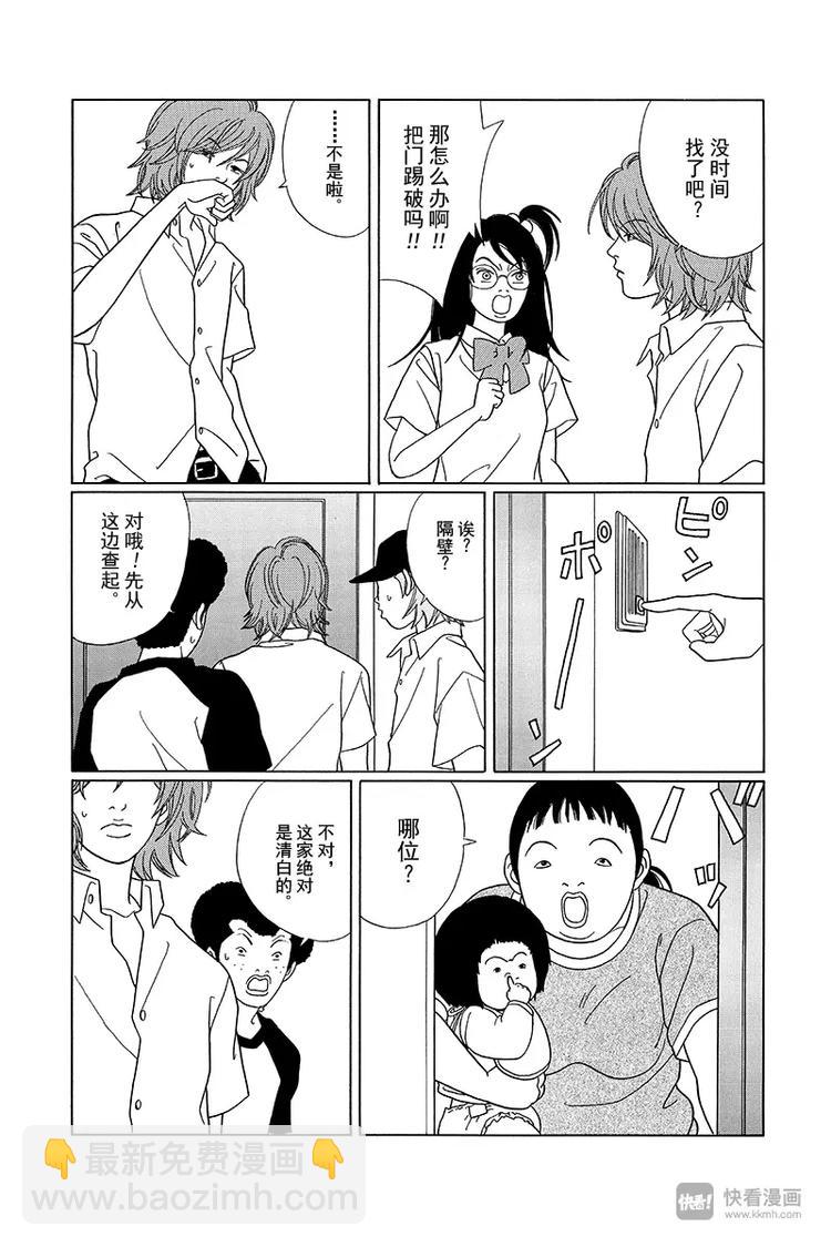 第76话 久违的COSPLAY！！-第78话