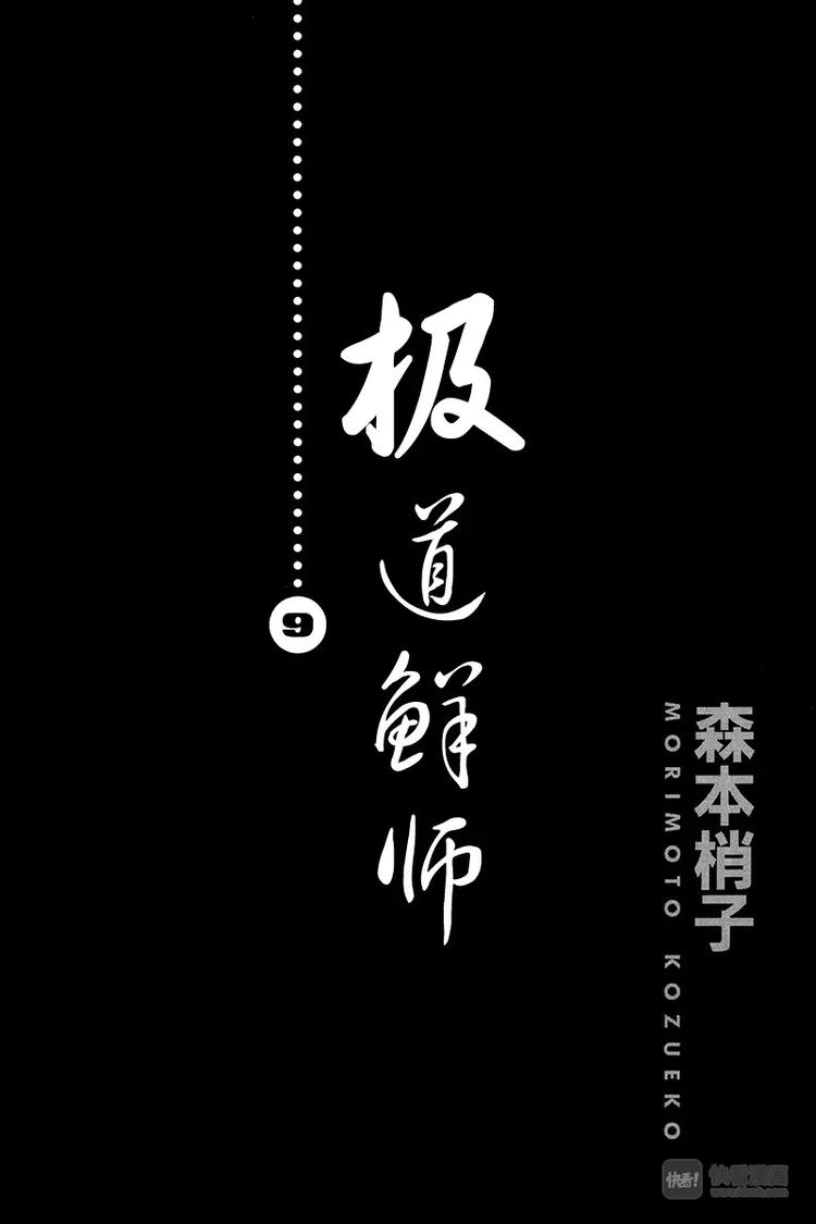 第80话 三浦老师的阴谋诡计-第82话