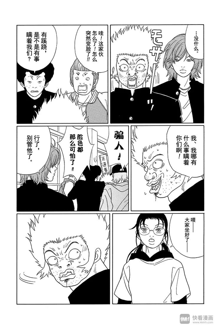 第80话 三浦老师的阴谋诡计-第82话