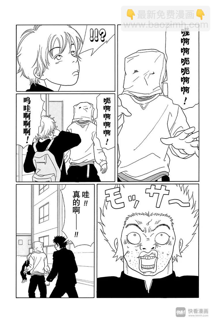 第80话 三浦老师的阴谋诡计-第82话