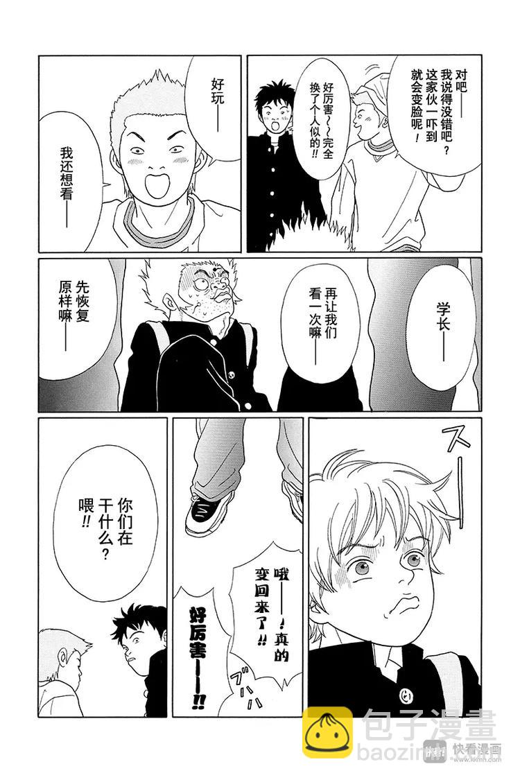 第80话 三浦老师的阴谋诡计-第82话