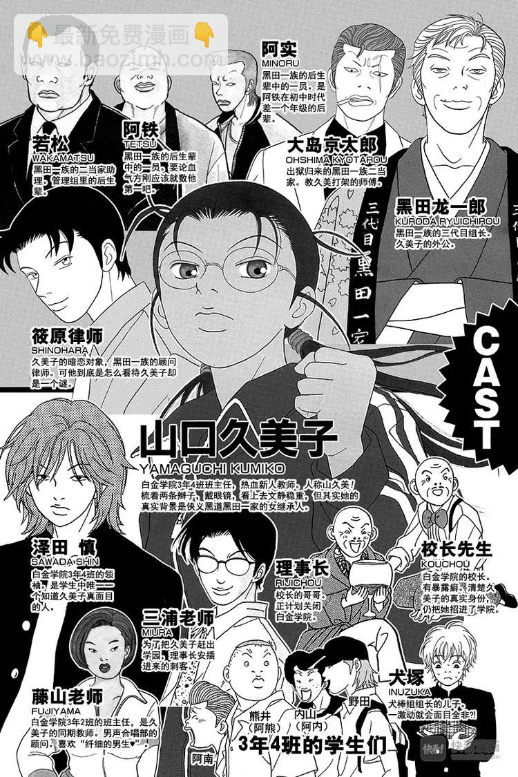 第80话 三浦老师的阴谋诡计-第82话