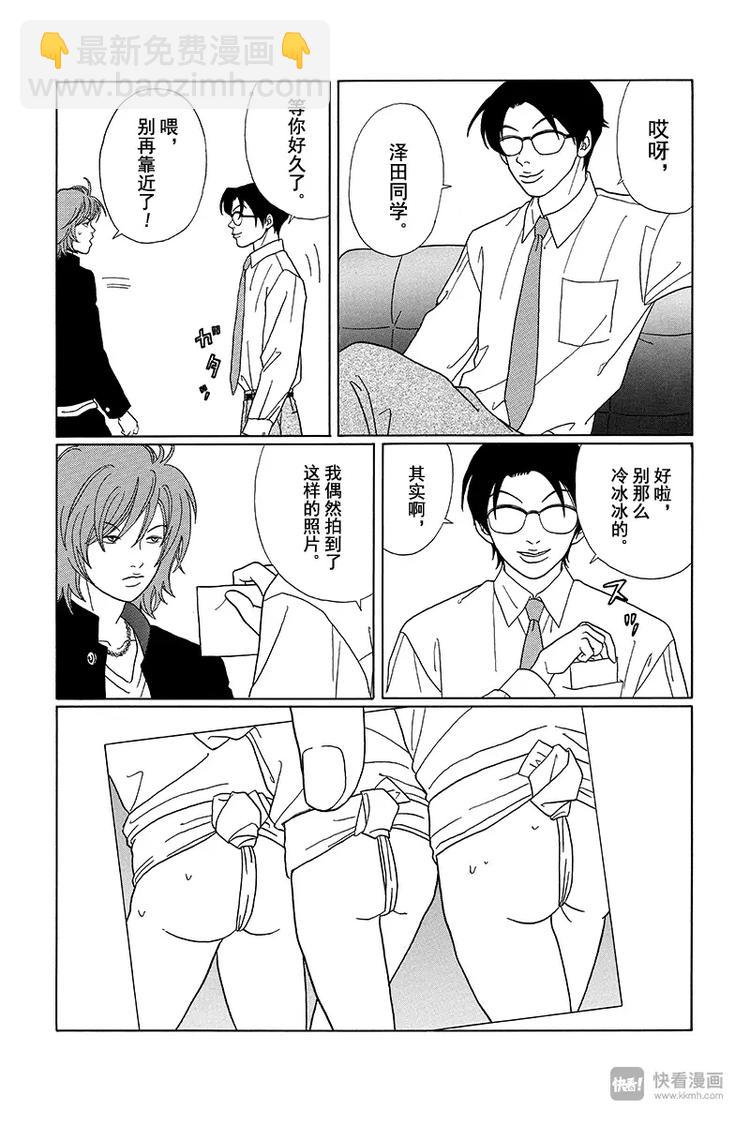 第80话 三浦老师的阴谋诡计-第82话