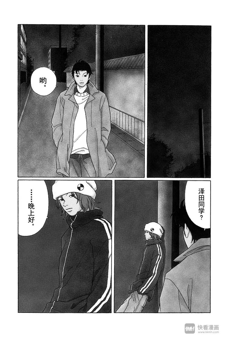 第82话 白金学院共校化计划？！-第84话